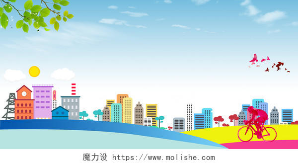 卡通多彩的城市世界卫生日4月7日环保蓝色背景海报